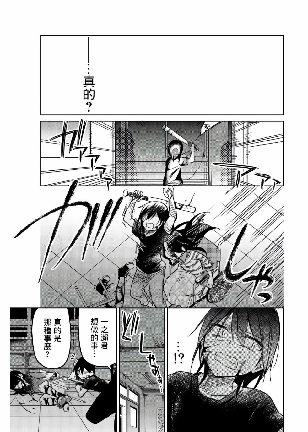 第69话 brake