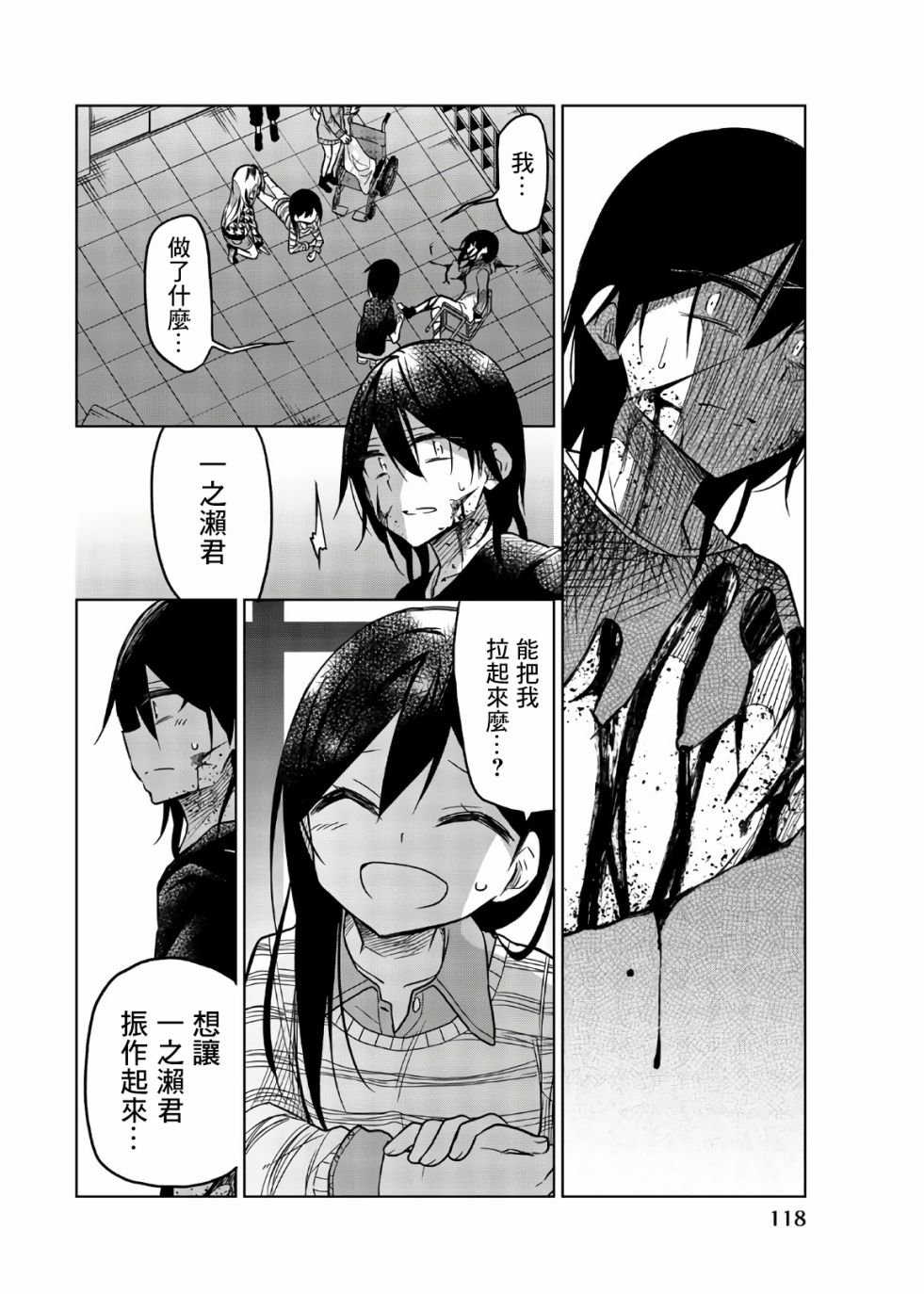 第70话 四谷四乃