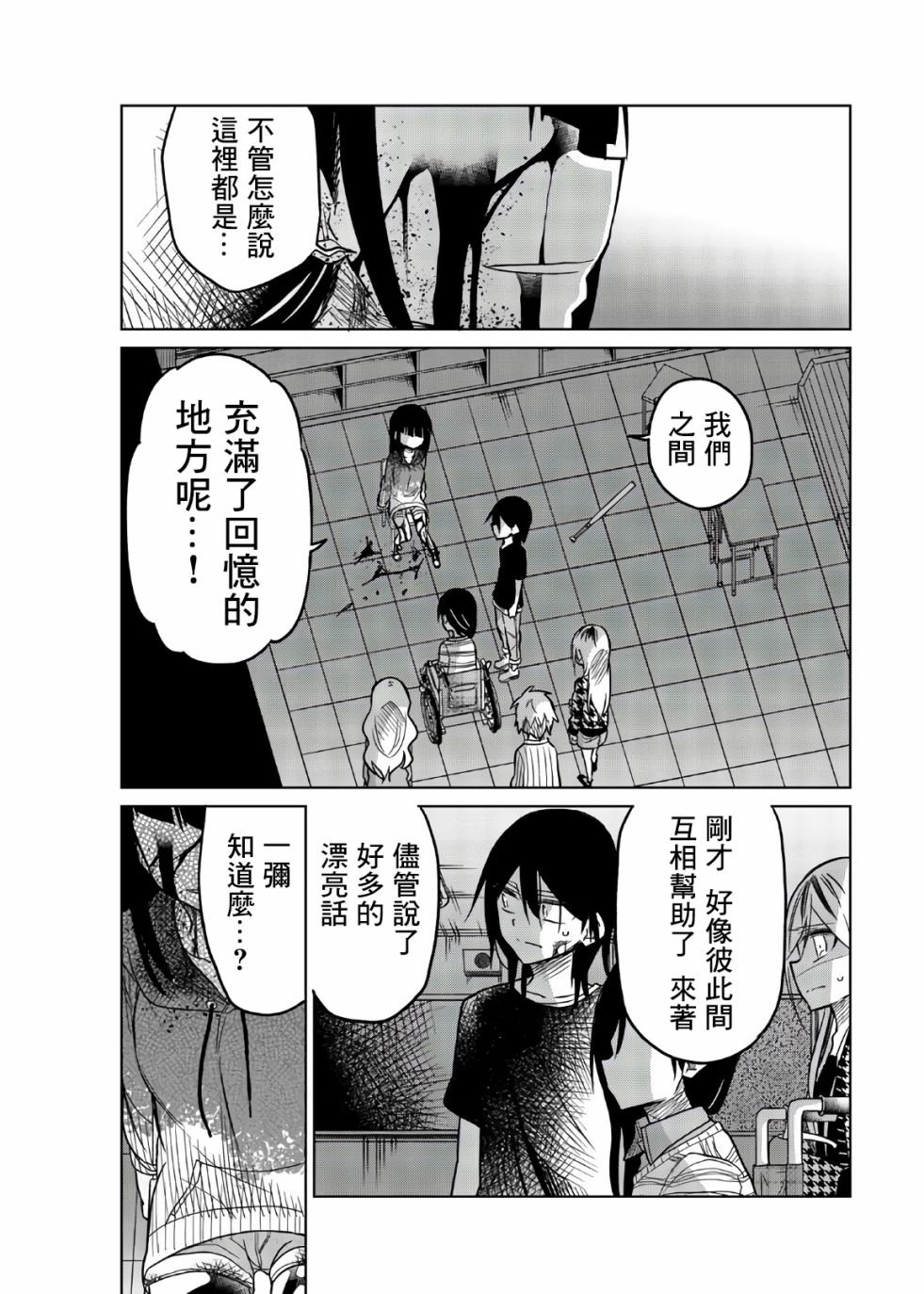 第70话 四谷四乃