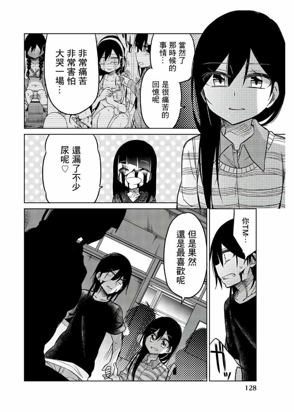 第70话 四谷四乃