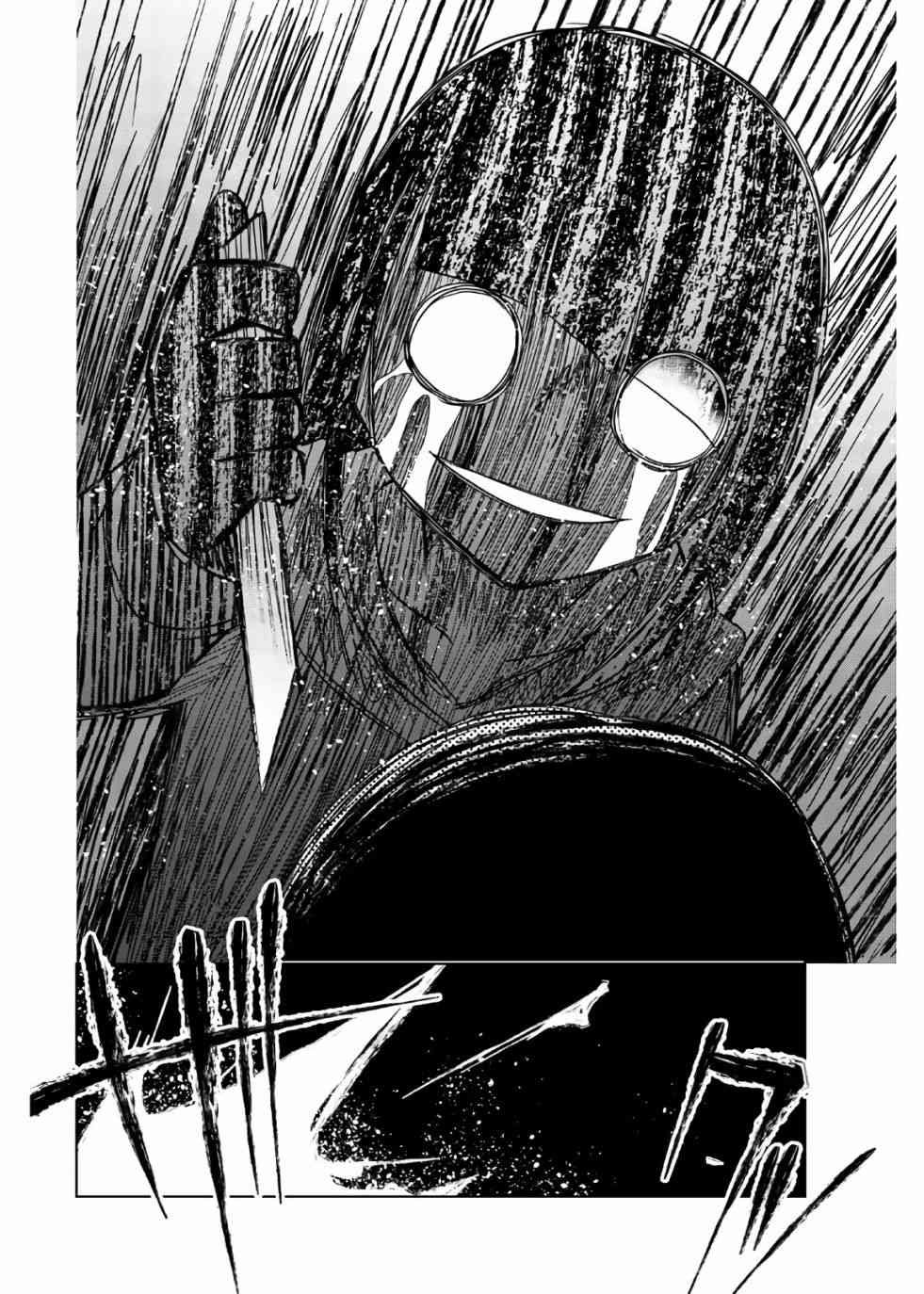 第72话 异常者的爱