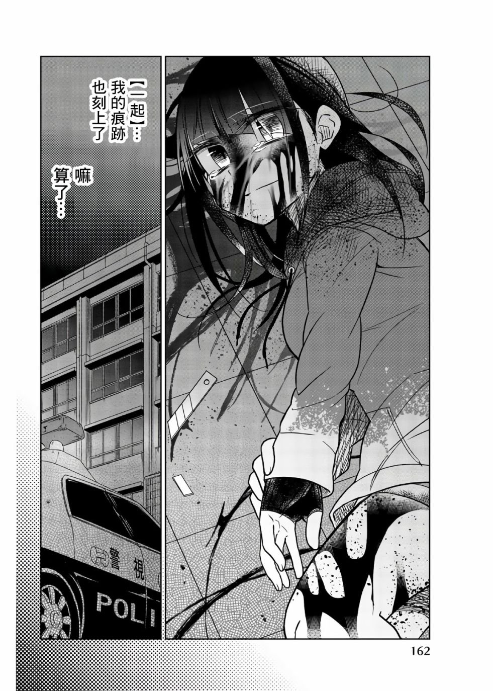第73话 了结