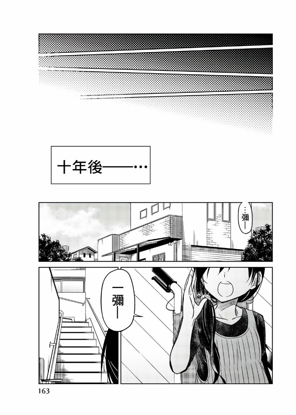 第73话 了结