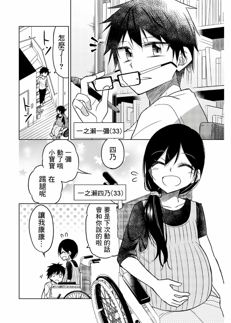 第73话 了结