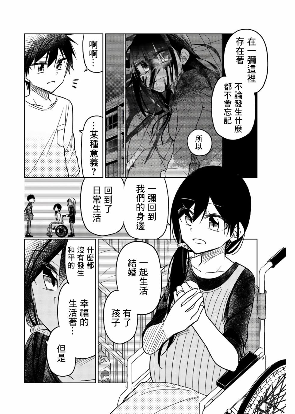 第73话 了结