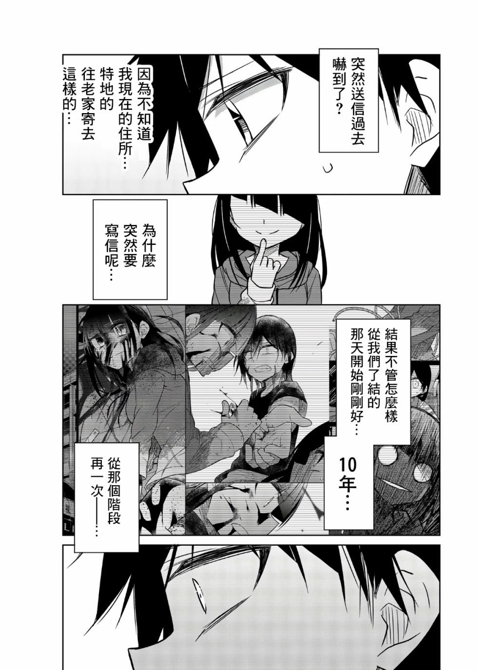 第74话 信