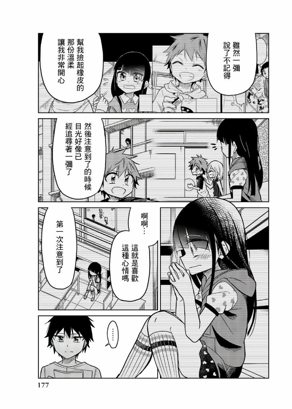 第74话 信