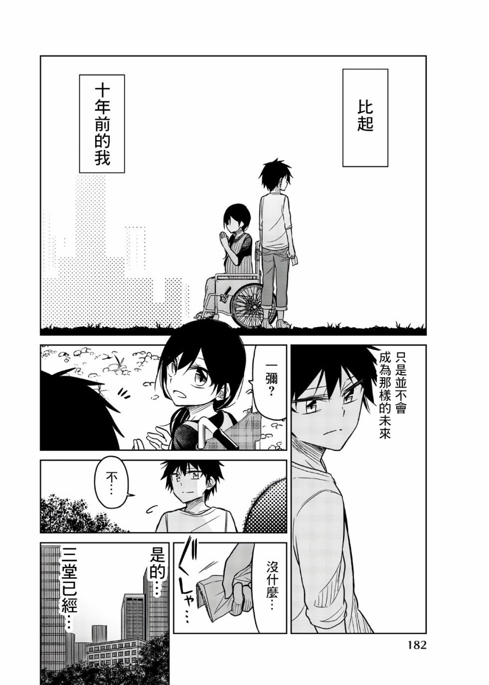 第74话 信