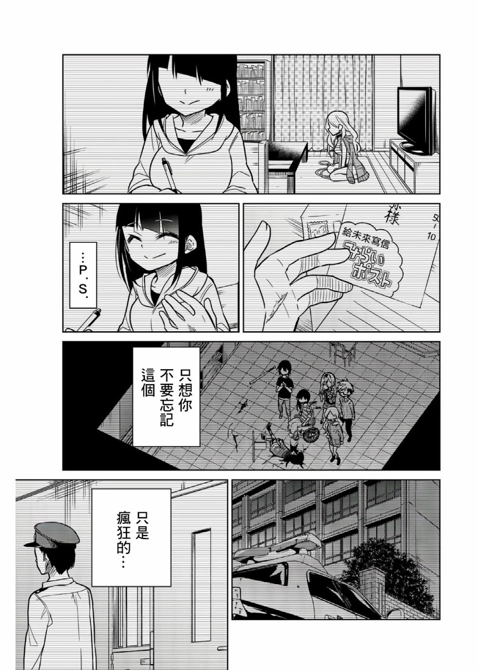 第74话 信
