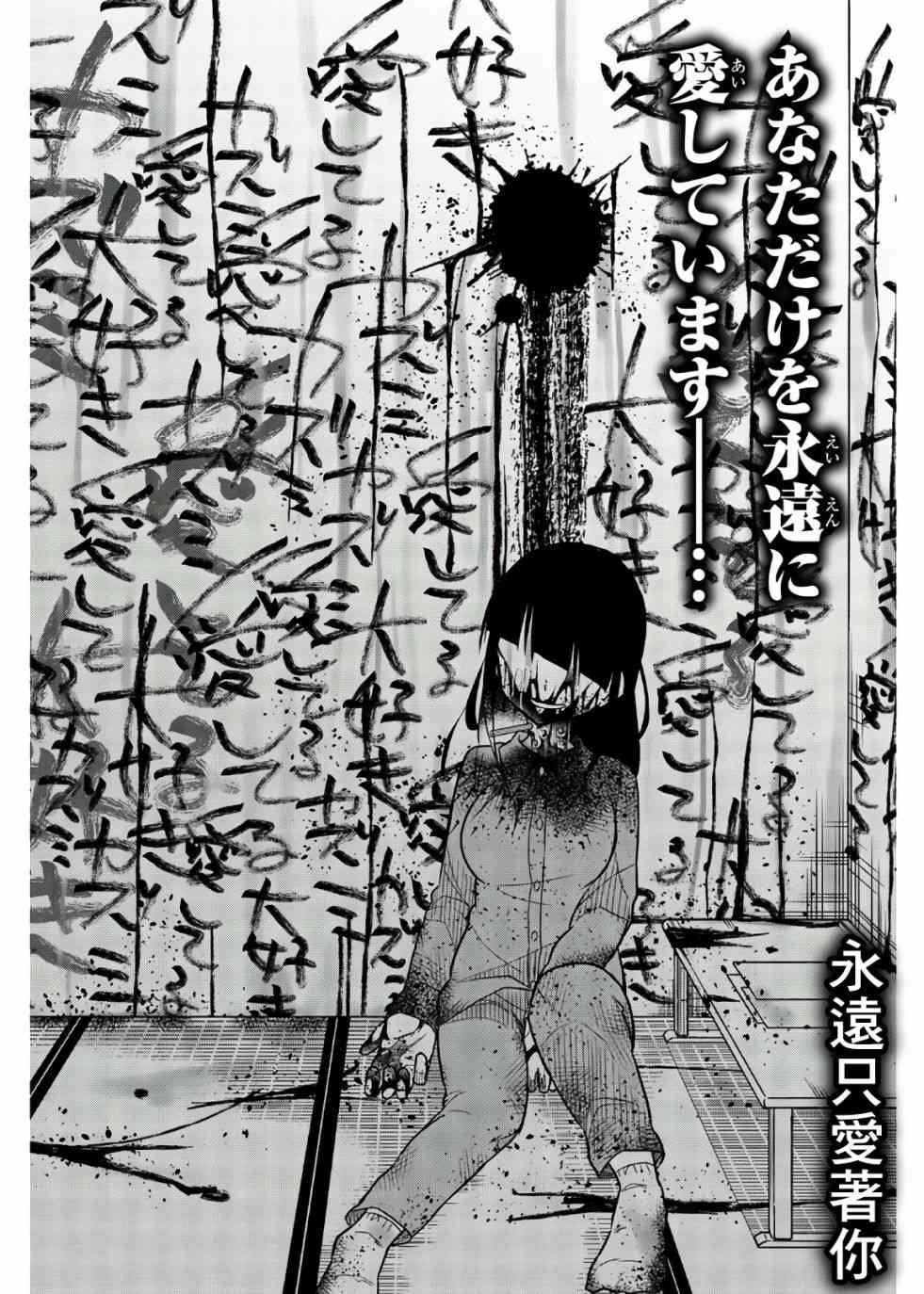 第74话 信