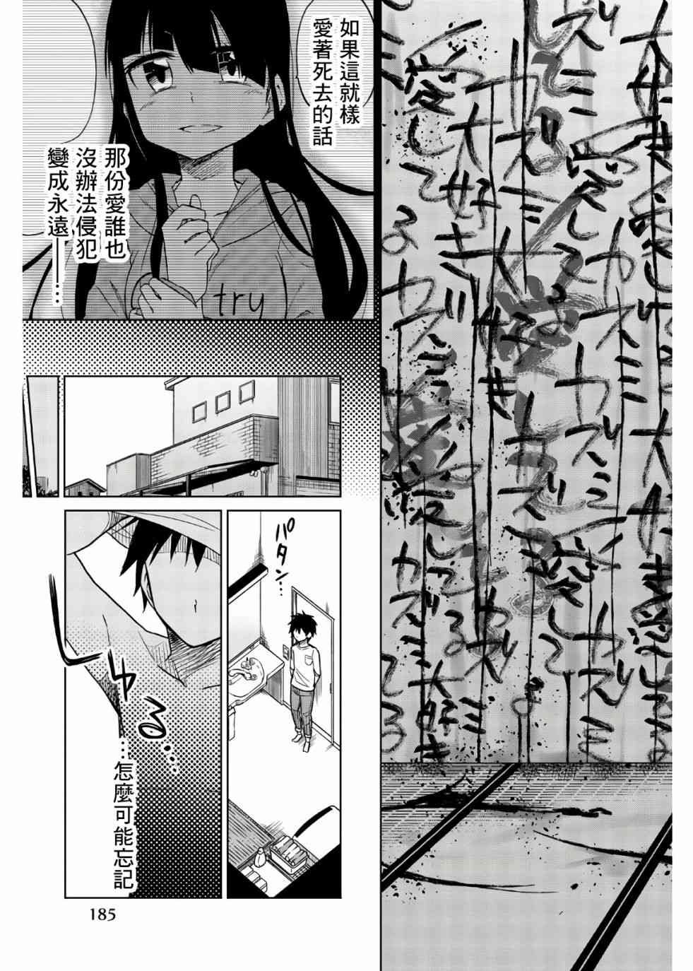 第74话 信