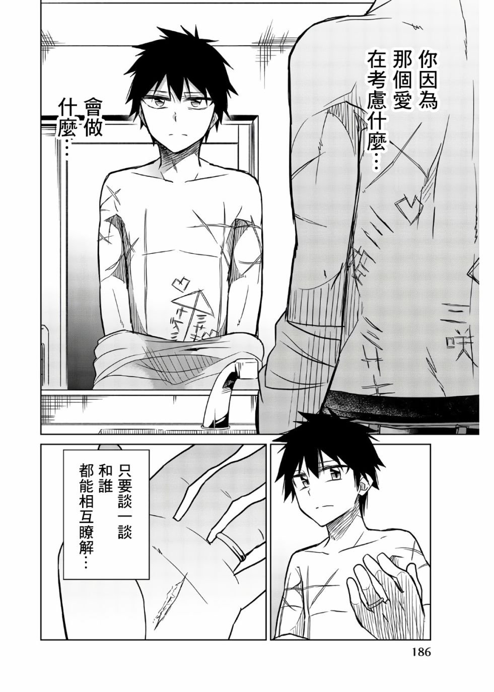 第74话 信