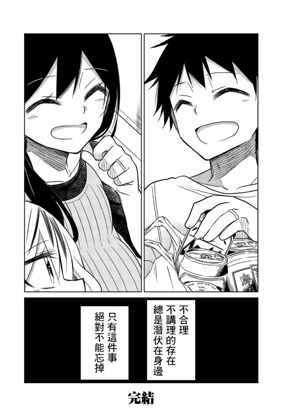 第74话 信