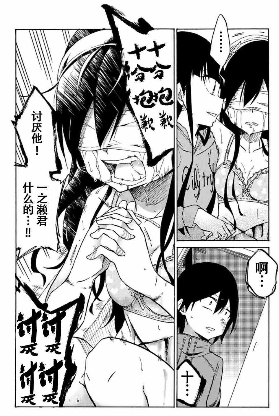 第9话