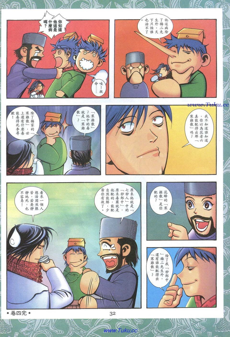 第04卷