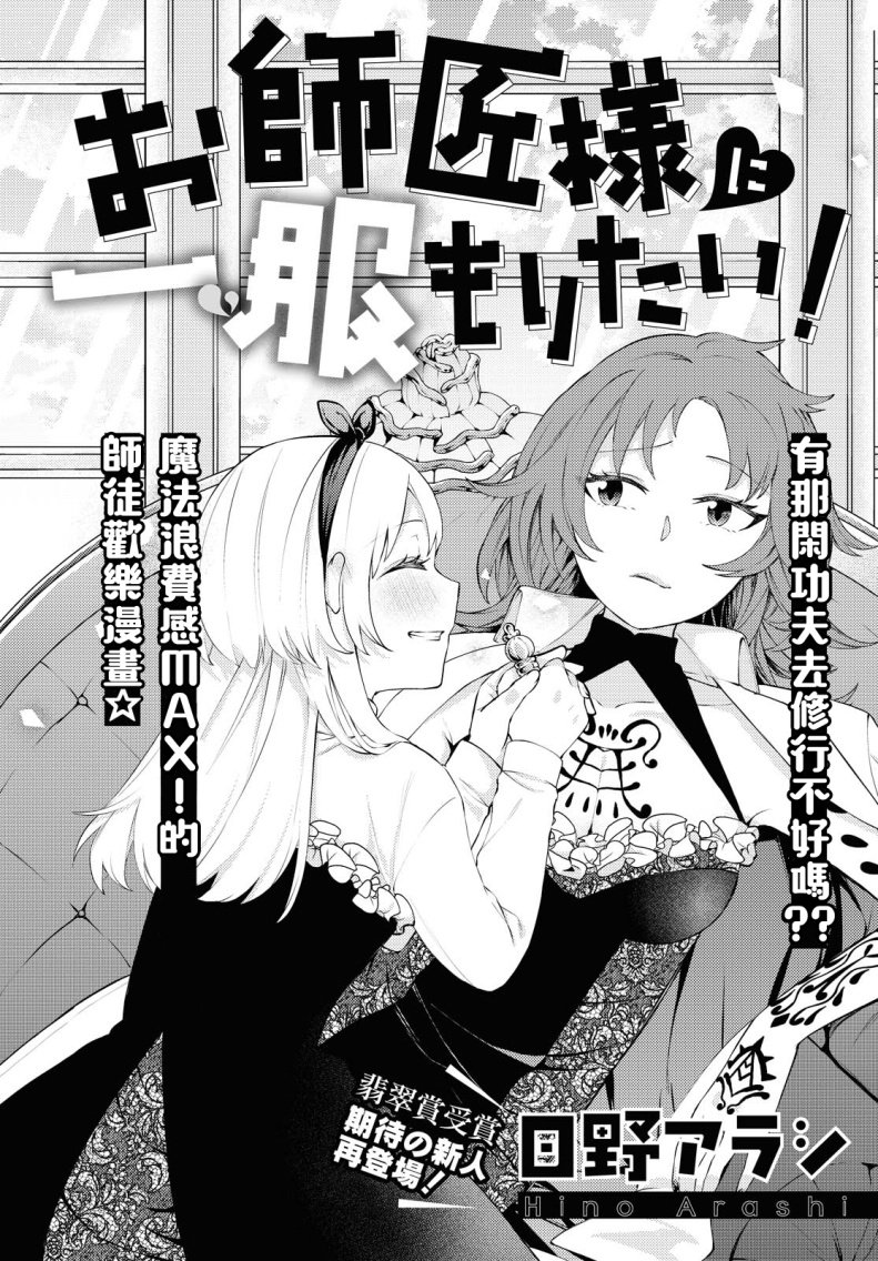 第1话 短篇