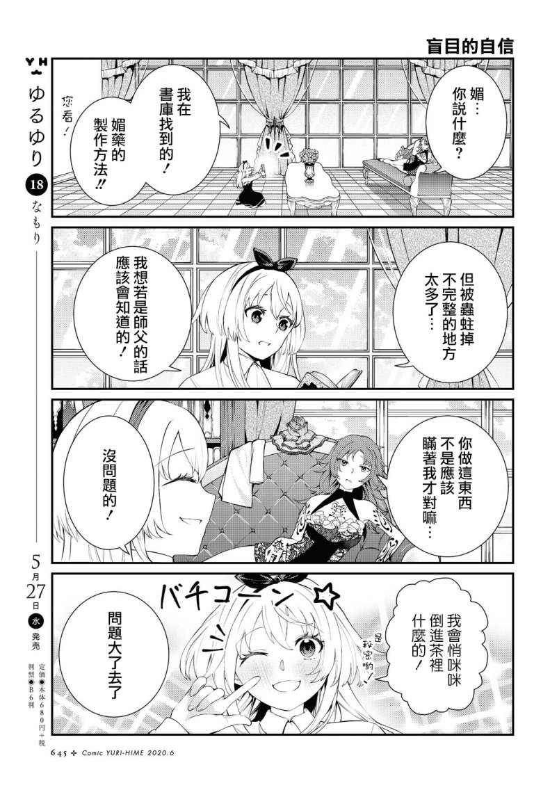 第1话 短篇