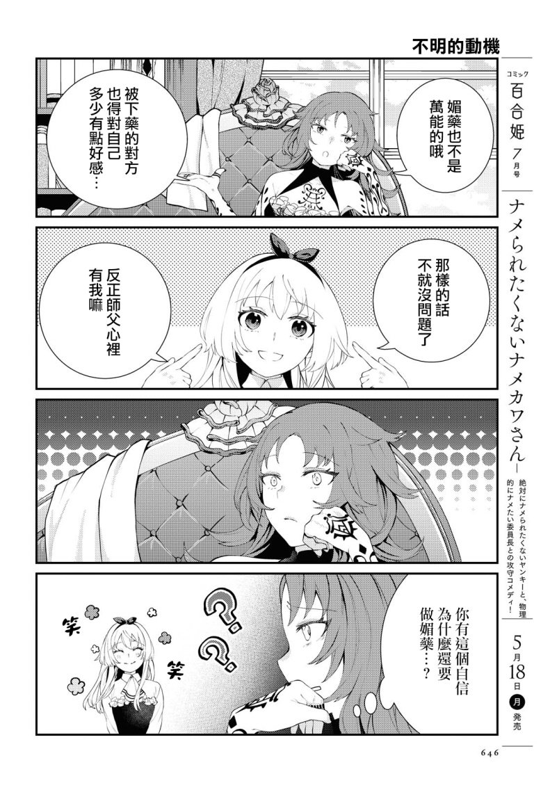第1话 短篇