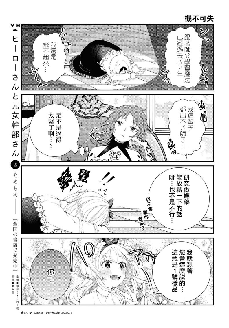 第1话 短篇
