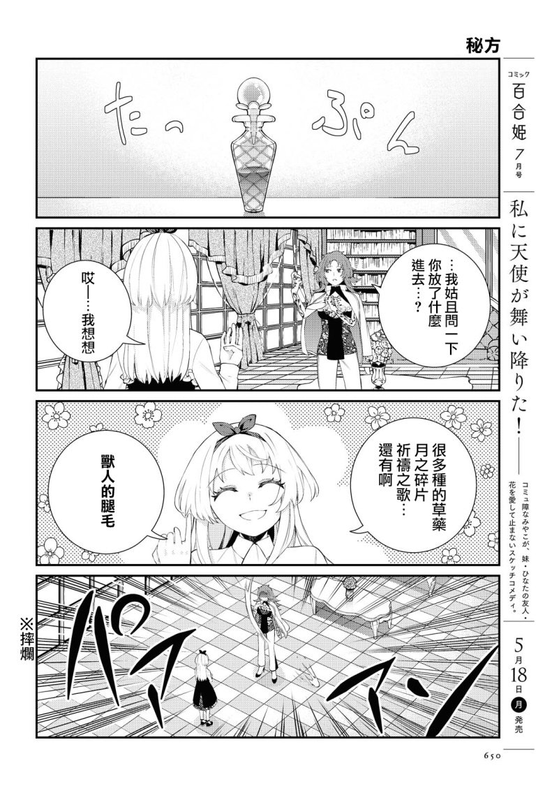 第1话 短篇