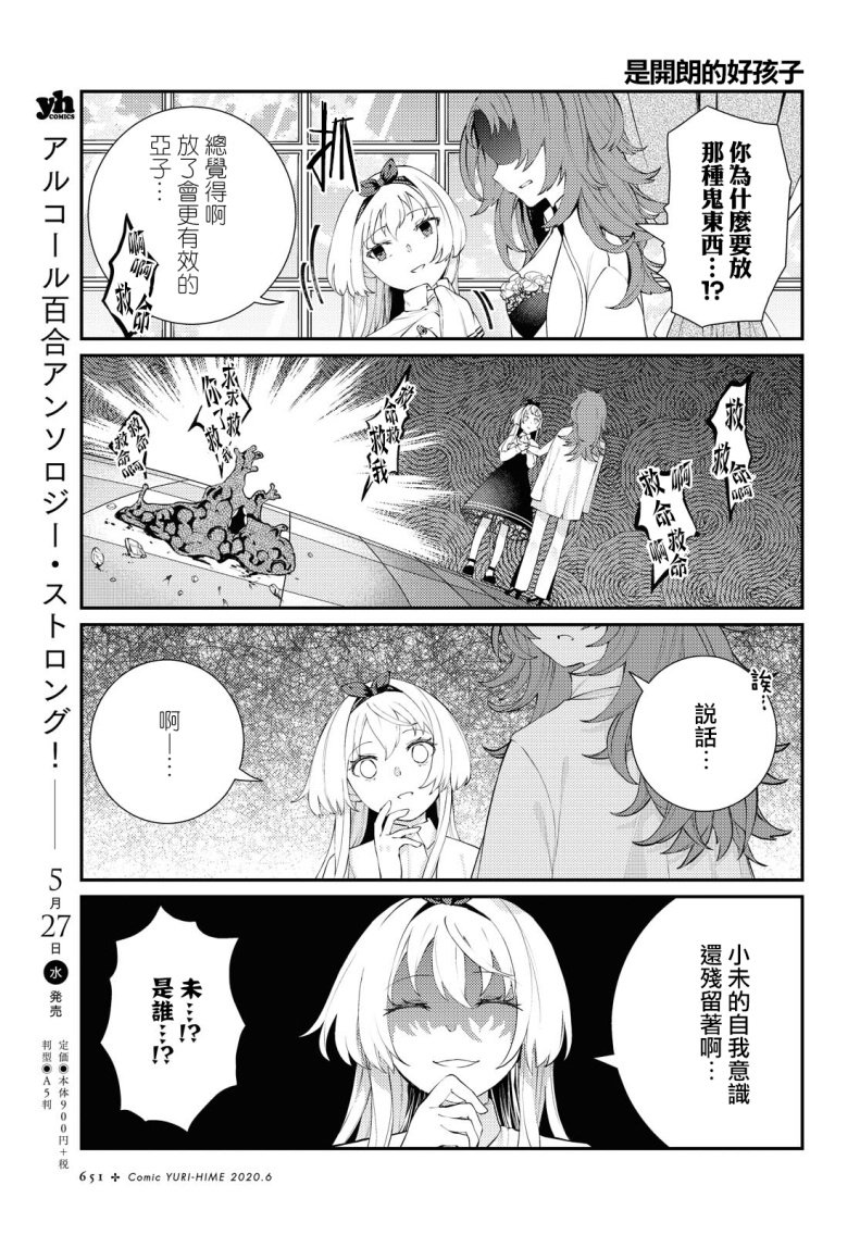 第1话 短篇