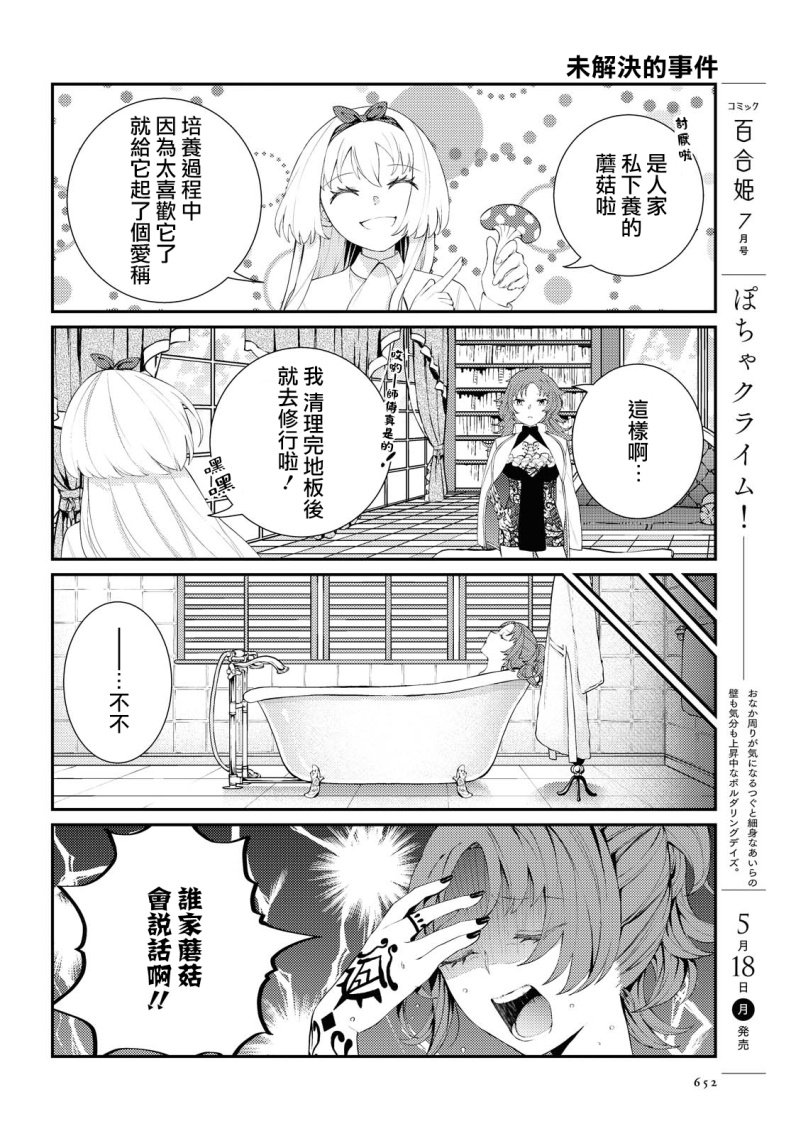 第1话 短篇