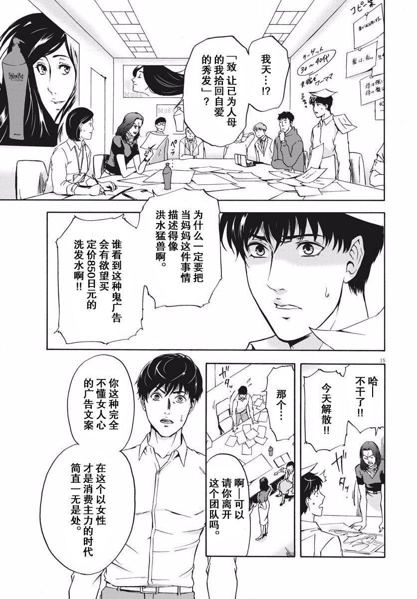 第1话 初登场！