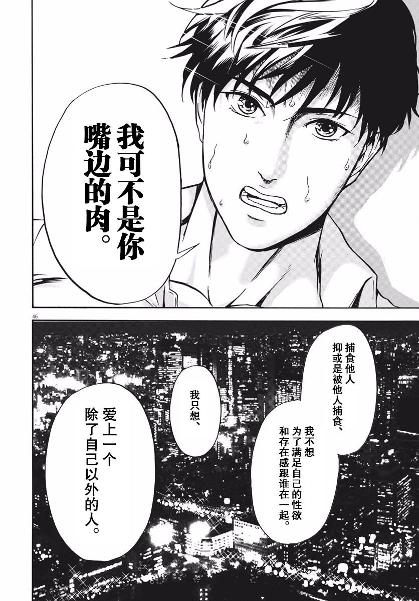 第1话 初登场！