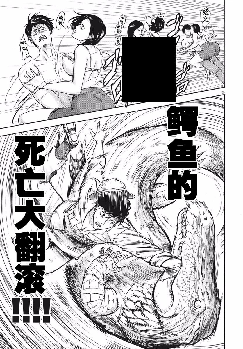 第1话 初登场！