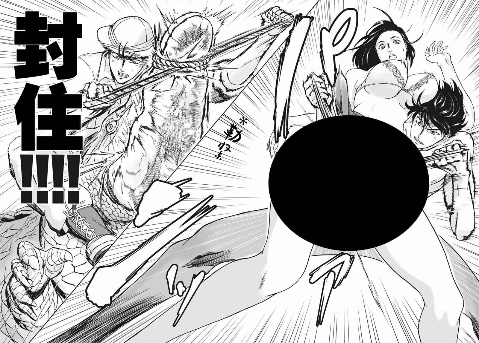 第1话 初登场！