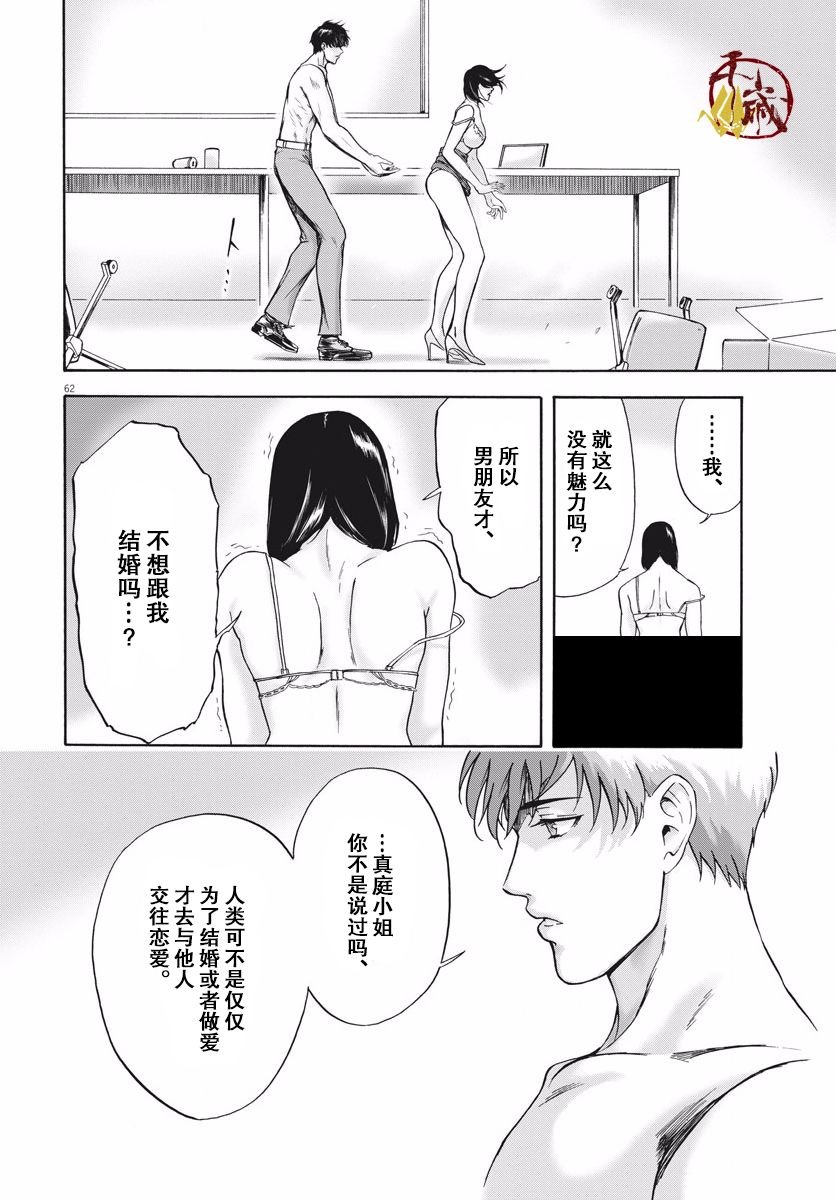 第1话 初登场！