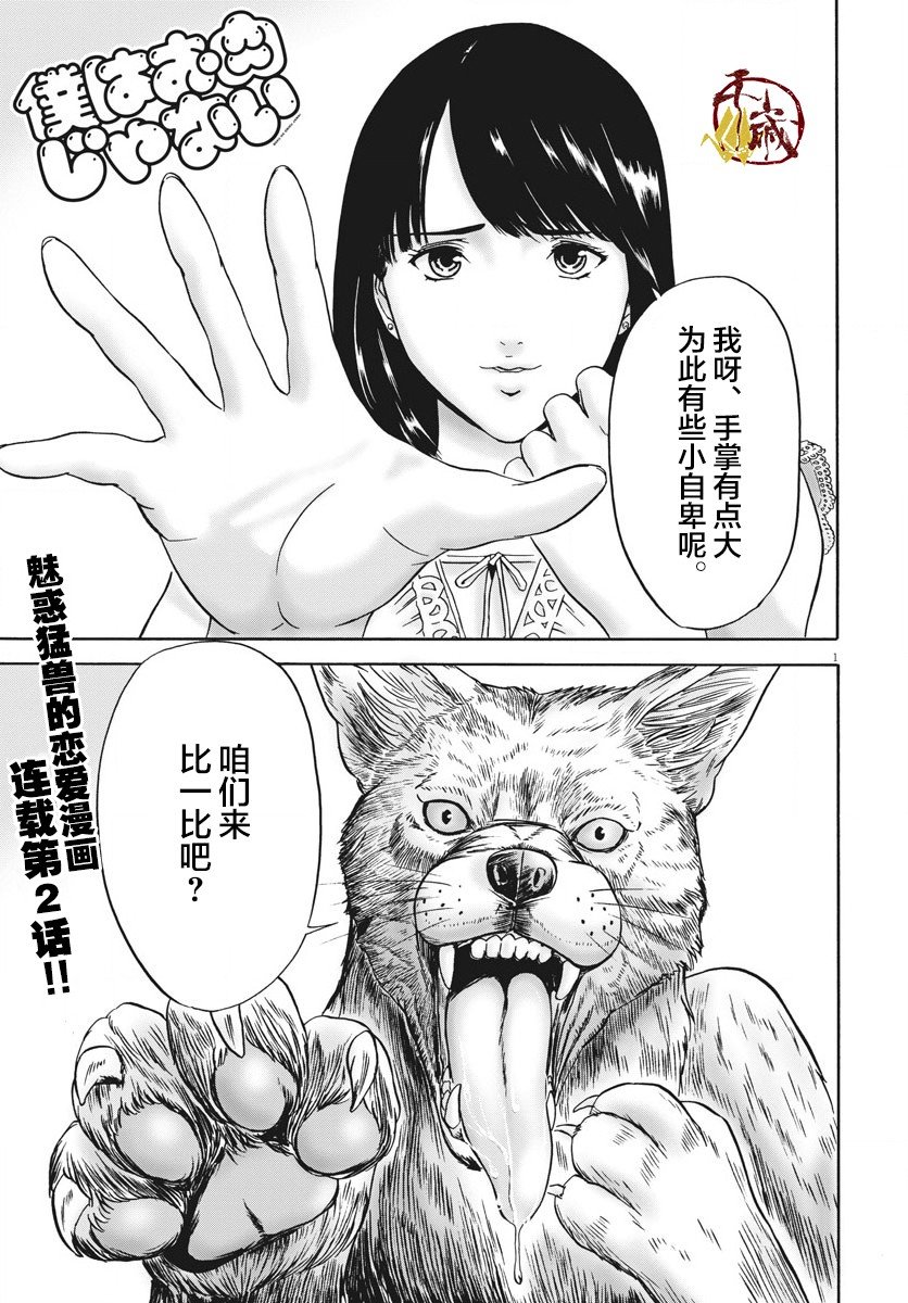 第2话