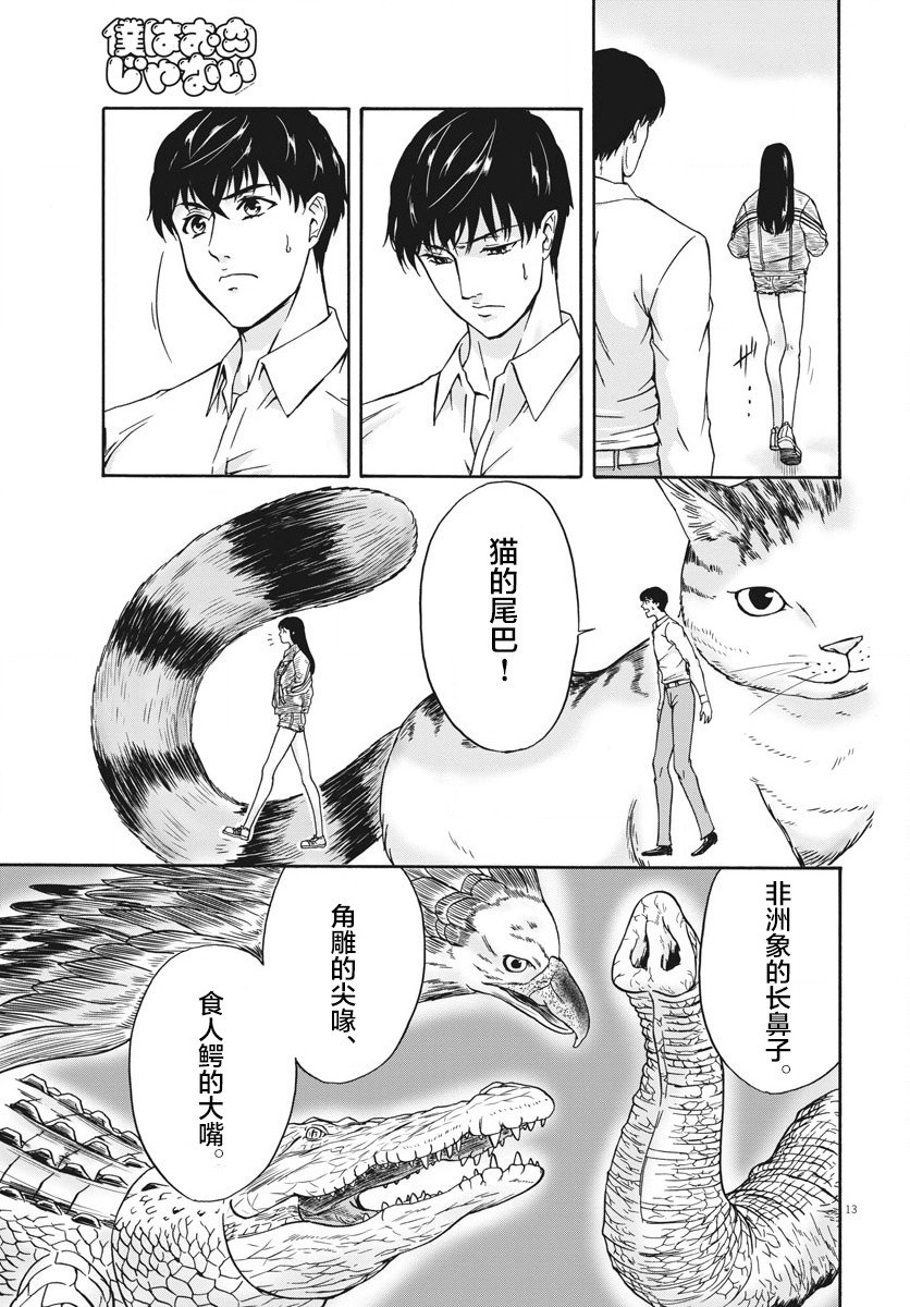 第2话