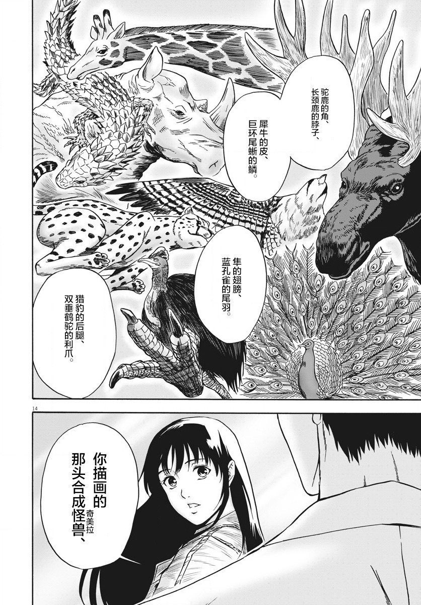 第2话