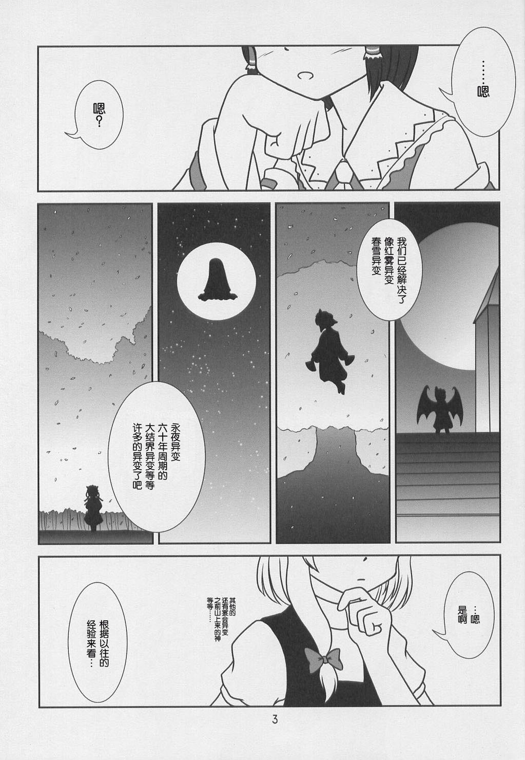 第1话 短篇