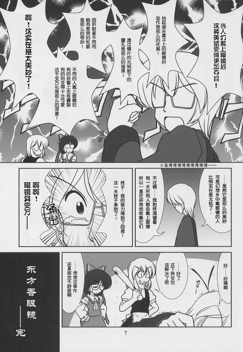 第1话 短篇