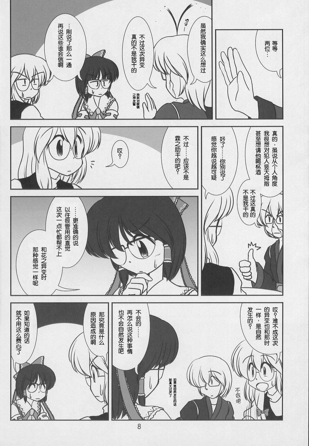 第1话 短篇