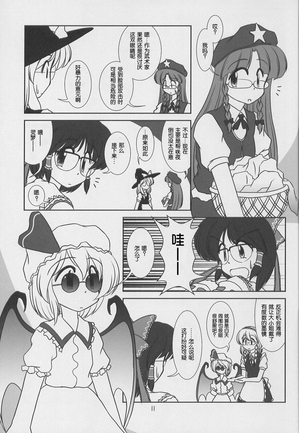 第1话 短篇