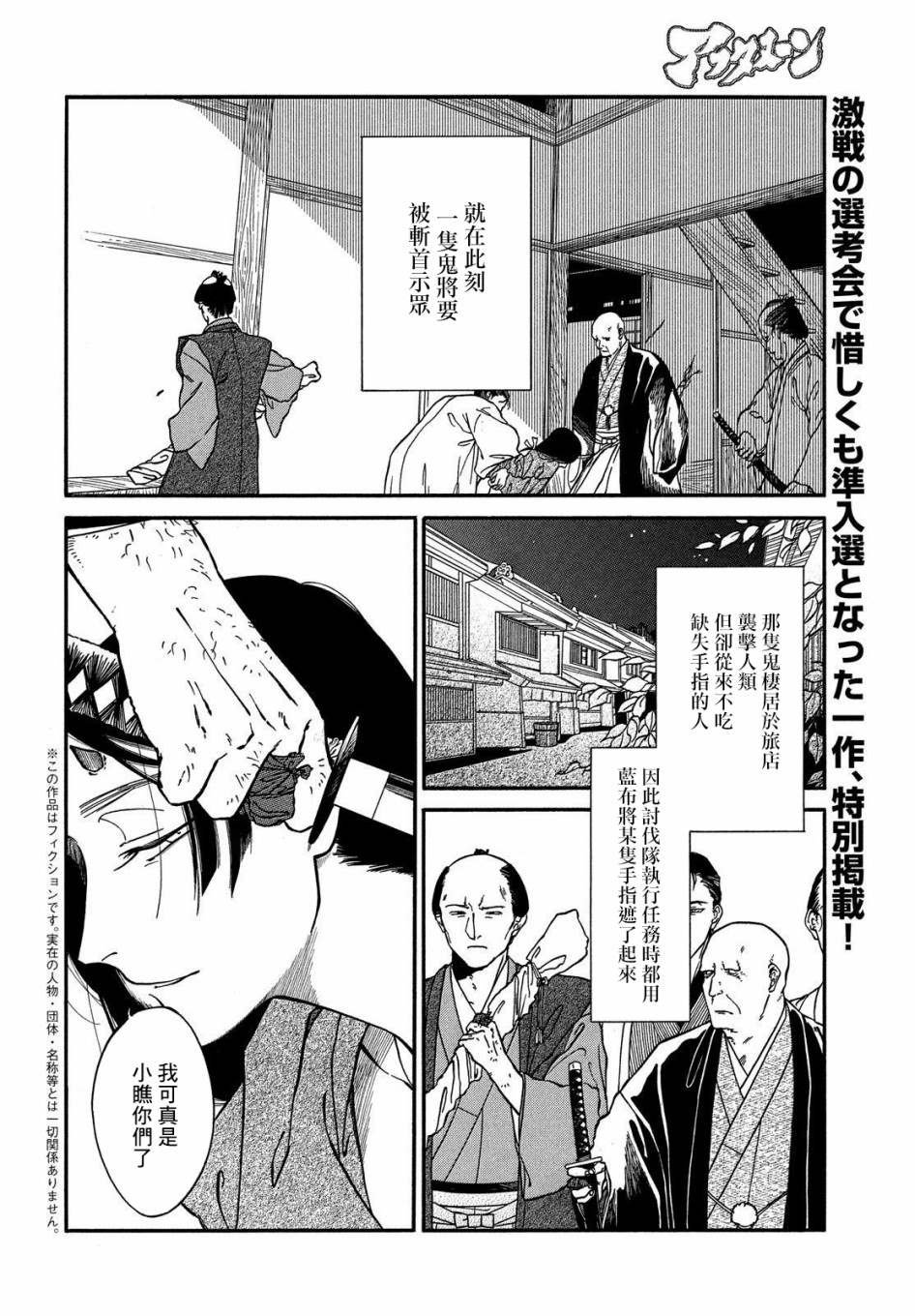 第1话