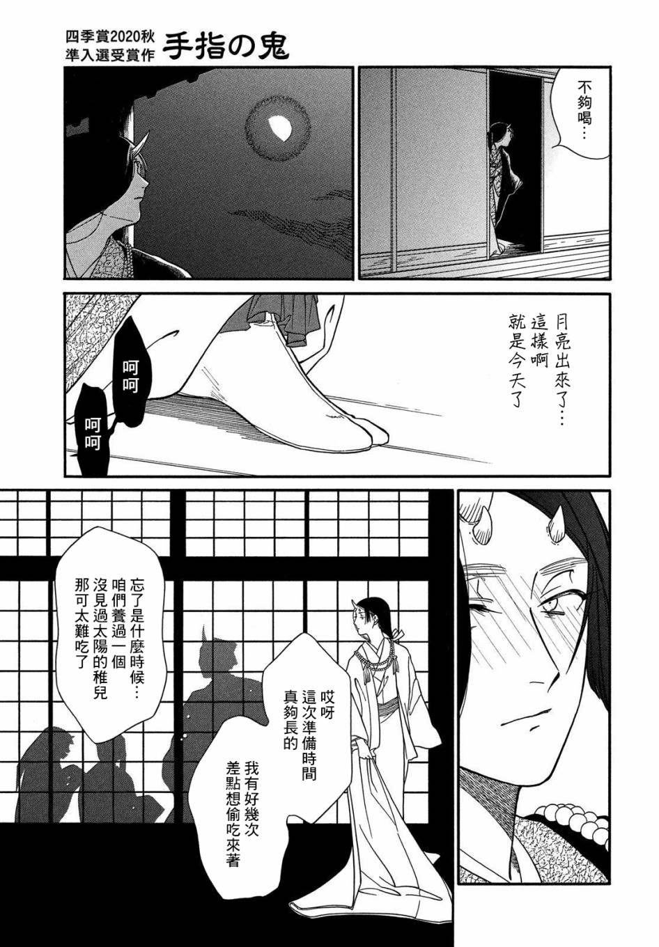 第1话