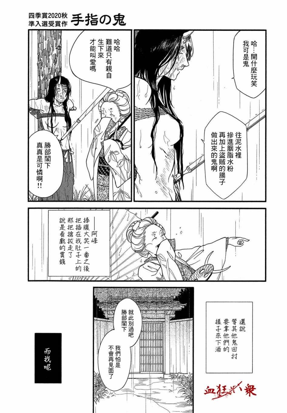 第1话