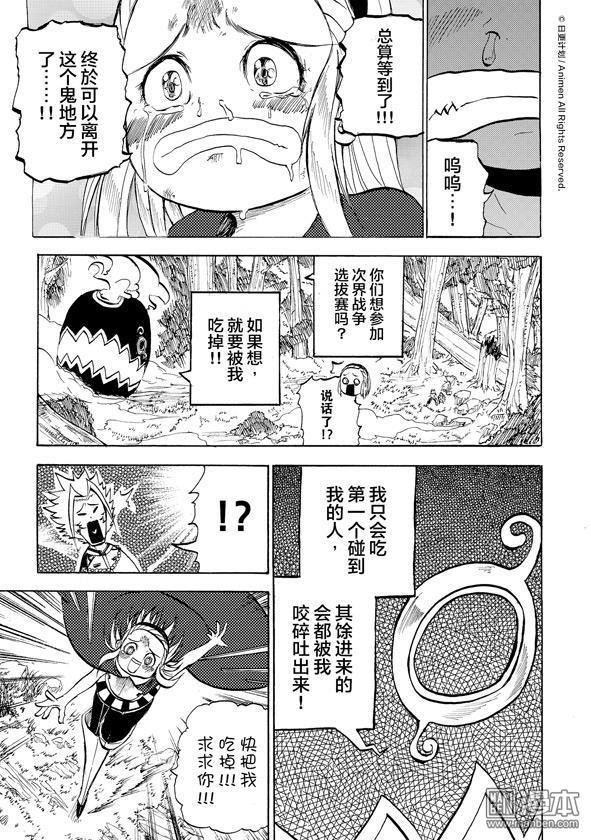 第11话
