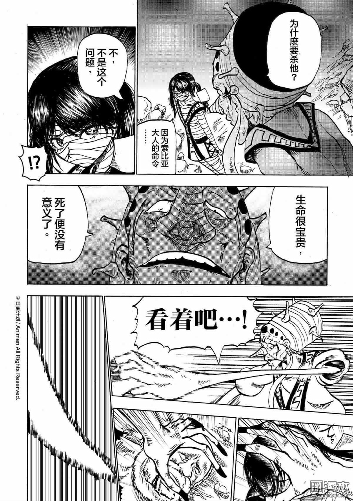 第17话