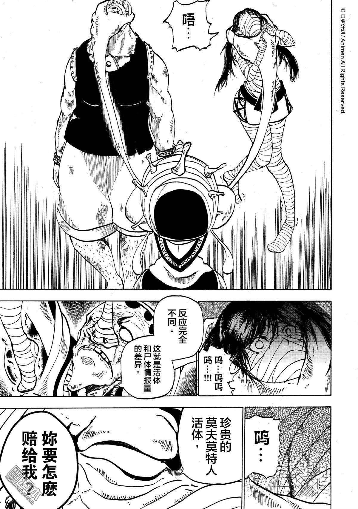第17话