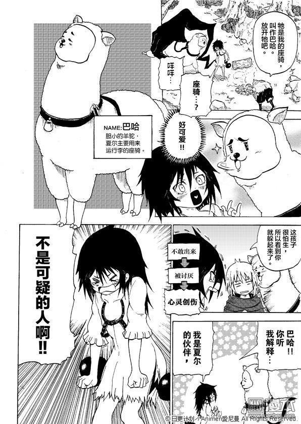第02话