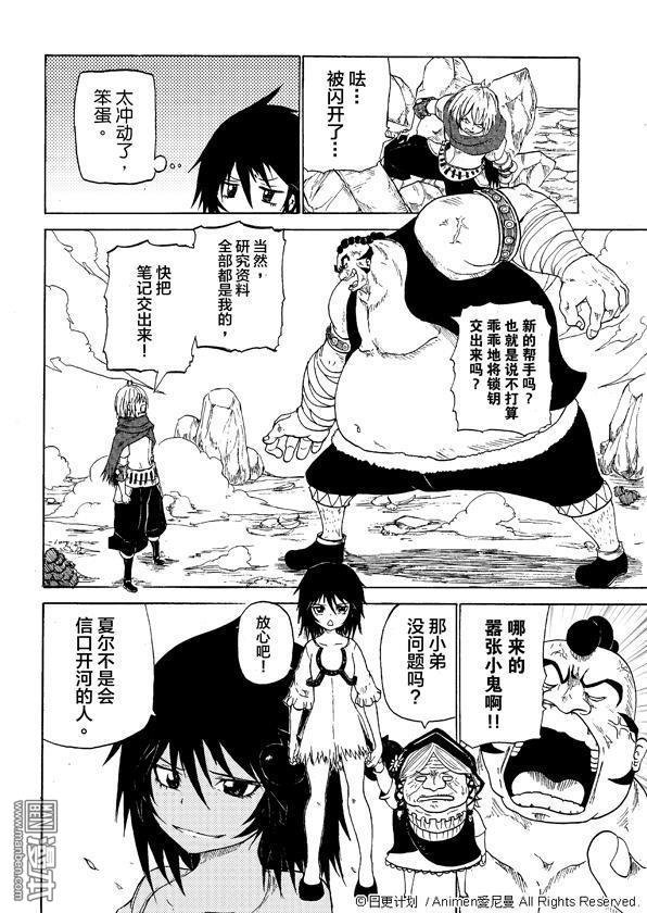 第02话