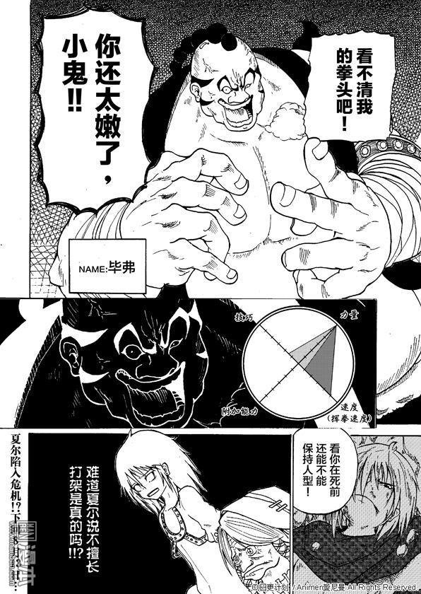 第02话