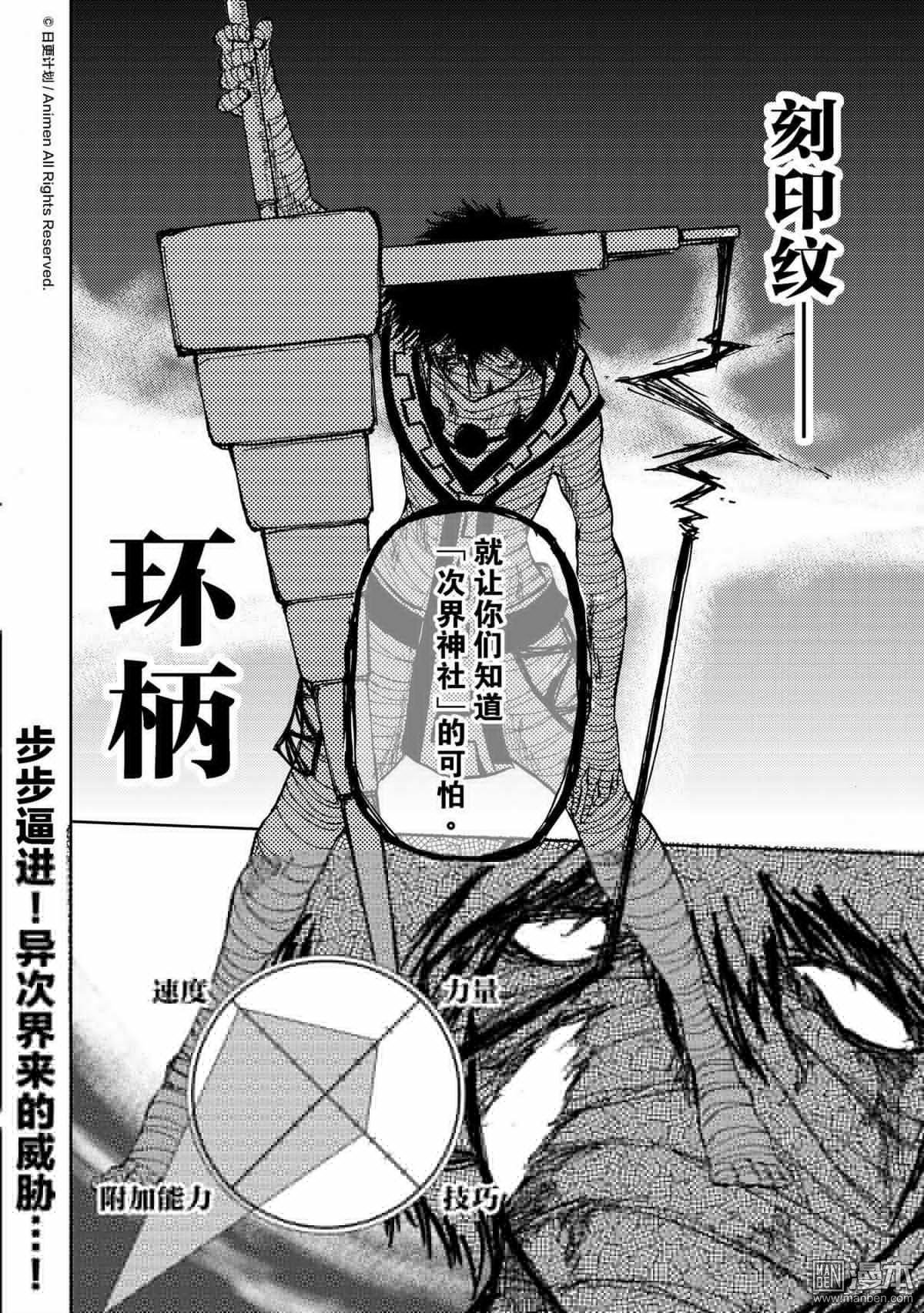 第20话