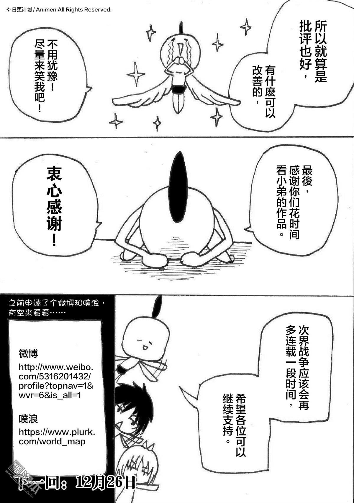 第20话