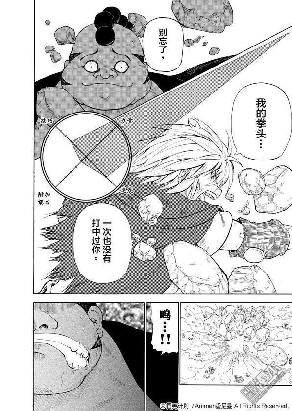 第04话